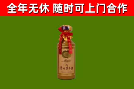 平城烟酒回收30年茅台酒.jpg