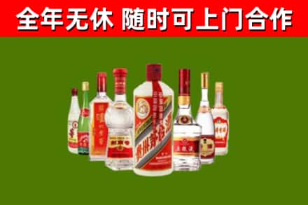 平城烟酒回收八大名酒.jpg