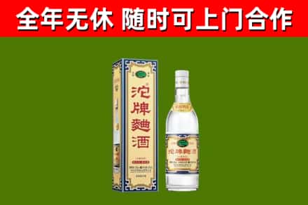 平城回收沱牌曲酒