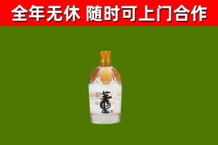 平城回收董酒