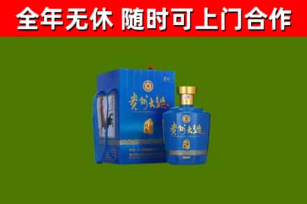 平城回收贵州大曲