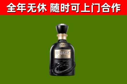 平城回收古井贡酒