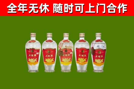 平城回收老五粮液