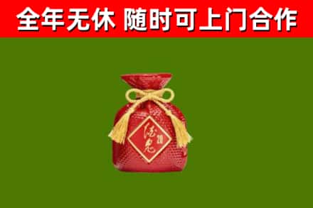 平城回收酒鬼酒