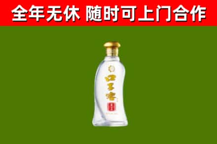 平城回收口子窖