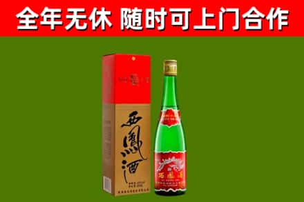 平城回收西凤酒